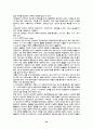 정신분석이론 프로이드의 생애 22페이지