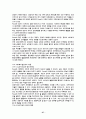 정신분석이론 프로이드의 생애 27페이지