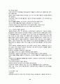 정신분석이론 프로이드의 생애 30페이지