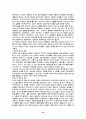 정신분석이론 프로이드의 생애 32페이지