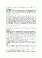정신분석이론 프로이드의 생애 33페이지