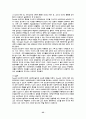 정신분석이론 프로이드의 생애 35페이지