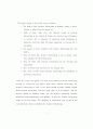 인터넷 광고에 대한 광고실무자들의 인식에 대한 연구 -광고대행사와 광고주 7페이지