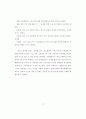 인터넷 광고에 대한 광고실무자들의 인식에 대한 연구 -광고대행사와 광고주 9페이지