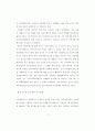 인터넷 광고에 대한 광고실무자들의 인식에 대한 연구 -광고대행사와 광고주 11페이지