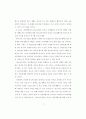 인터넷 광고에 대한 광고실무자들의 인식에 대한 연구 -광고대행사와 광고주 12페이지
