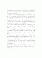 인터넷 광고에 대한 광고실무자들의 인식에 대한 연구 -광고대행사와 광고주 16페이지