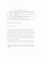인터넷 광고에 대한 광고실무자들의 인식에 대한 연구 -광고대행사와 광고주 18페이지