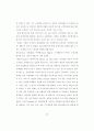 인터넷 광고에 대한 광고실무자들의 인식에 대한 연구 -광고대행사와 광고주 29페이지