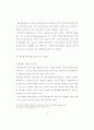 인터넷 광고에 대한 광고실무자들의 인식에 대한 연구 -광고대행사와 광고주 32페이지