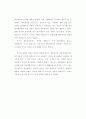 어린이 광고에 있어 애니메이션 기법 활용의 현황과 효과 인식에 관한 연구 13페이지