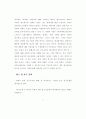 어린이 광고에 있어 애니메이션 기법 활용의 현황과 효과 인식에 관한 연구 15페이지