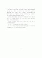 어린이 광고에 있어 애니메이션 기법 활용의 현황과 효과 인식에 관한 연구 17페이지