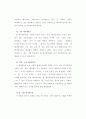 어린이 광고에 있어 애니메이션 기법 활용의 현황과 효과 인식에 관한 연구 20페이지