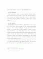 어린이 광고에 있어 애니메이션 기법 활용의 현황과 효과 인식에 관한 연구 22페이지