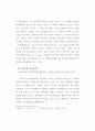 어린이 광고에 있어 애니메이션 기법 활용의 현황과 효과 인식에 관한 연구 28페이지