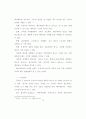 어린이 광고에 있어 애니메이션 기법 활용의 현황과 효과 인식에 관한 연구 31페이지