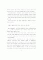 어린이 광고에 있어 애니메이션 기법 활용의 현황과 효과 인식에 관한 연구 38페이지