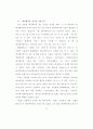 어린이 광고에 있어 애니메이션 기법 활용의 현황과 효과 인식에 관한 연구 48페이지