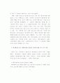 어린이 광고에 있어 애니메이션 기법 활용의 현황과 효과 인식에 관한 연구 65페이지