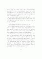 어린이 광고에 있어 애니메이션 기법 활용의 현황과 효과 인식에 관한 연구 71페이지