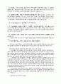 부부관계 2페이지