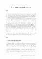 역기능 가정과 우울증 1페이지