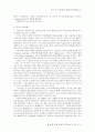 역기능 가정과 우울증 2페이지