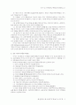 역기능 가정과 우울증 5페이지