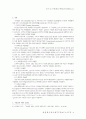 역기능 가정과 우울증 9페이지