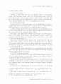 역기능 가정과 우울증 12페이지