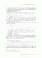 역기능 가정과 우울증 13페이지