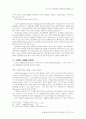 역기능 가정과 우울증 14페이지
