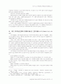 역기능 가정과 우울증 15페이지