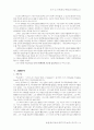 역기능 가정과 우울증 16페이지