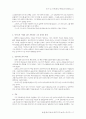 역기능 가정과 우울증 17페이지