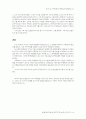역기능 가정과 우울증 18페이지
