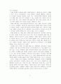 TV광고가 어린이의 소비성향에 미치는 영향 - 울산광역시 초등학교를 중심 5페이지