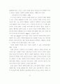 TV광고가 어린이의 소비성향에 미치는 영향 - 울산광역시 초등학교를 중심 28페이지