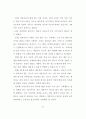 TV광고가 어린이의 소비성향에 미치는 영향 - 울산광역시 초등학교를 중심 85페이지