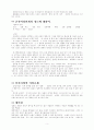 이성교제와 결혼 5페이지