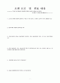 이성교제와 결혼 7페이지