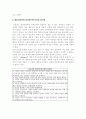 개인심리학-아들러 5페이지