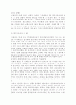 개인심리학-아들러 7페이지
