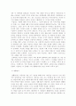 개인심리학-아들러 9페이지