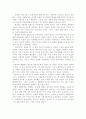 개인심리학-아들러 11페이지
