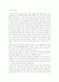개인심리학-아들러 12페이지