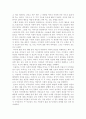 개인심리학-아들러 13페이지