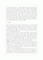 개인심리학-아들러 15페이지