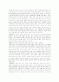 개인심리학-아들러 16페이지